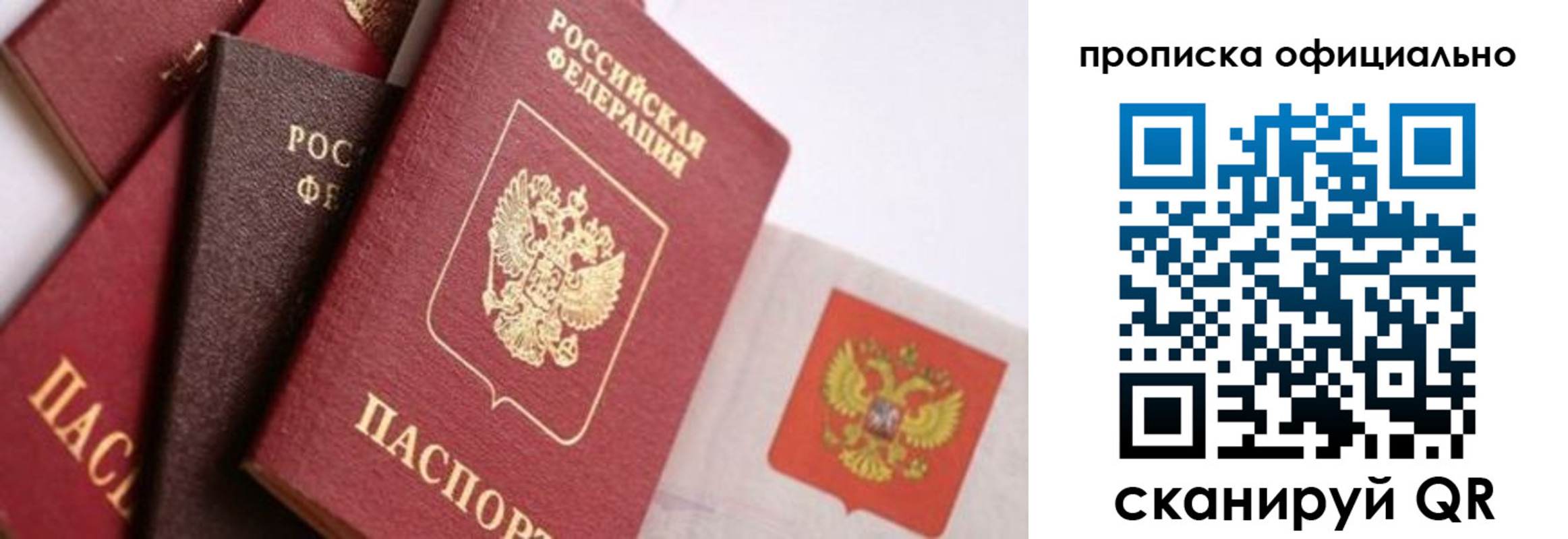 временная регистрация законно в Красноуральске