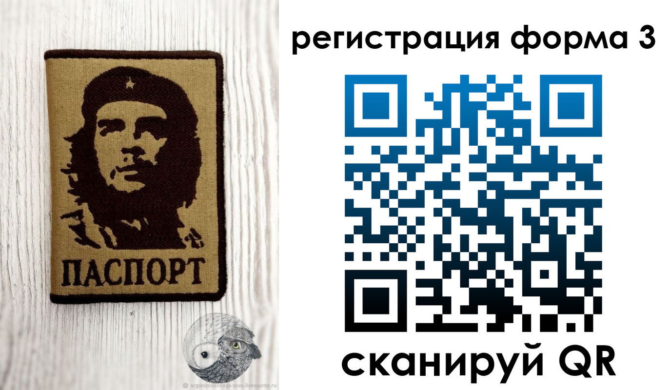 прописка штамп в Красноуральске