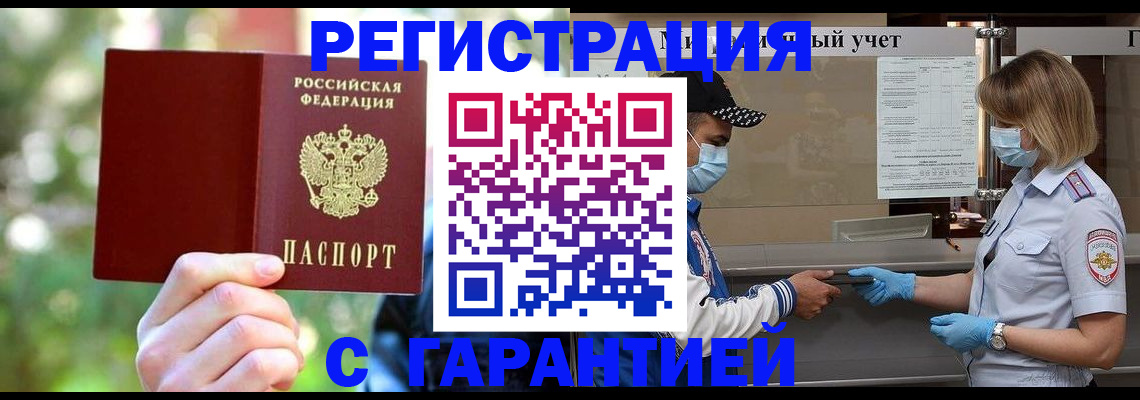 временная регистрация для школы в Красноуральске