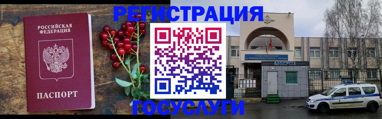 прописка 2025 в Красноуральске