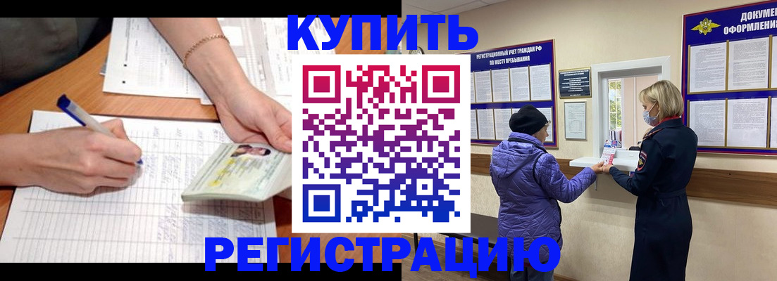 временная регистрация законно в Красноуральске
