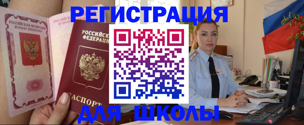 прописка для кредита в Красноуральске