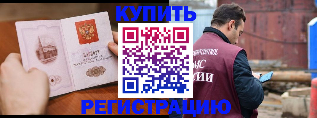 временная регистрация надежно в Красноуральске